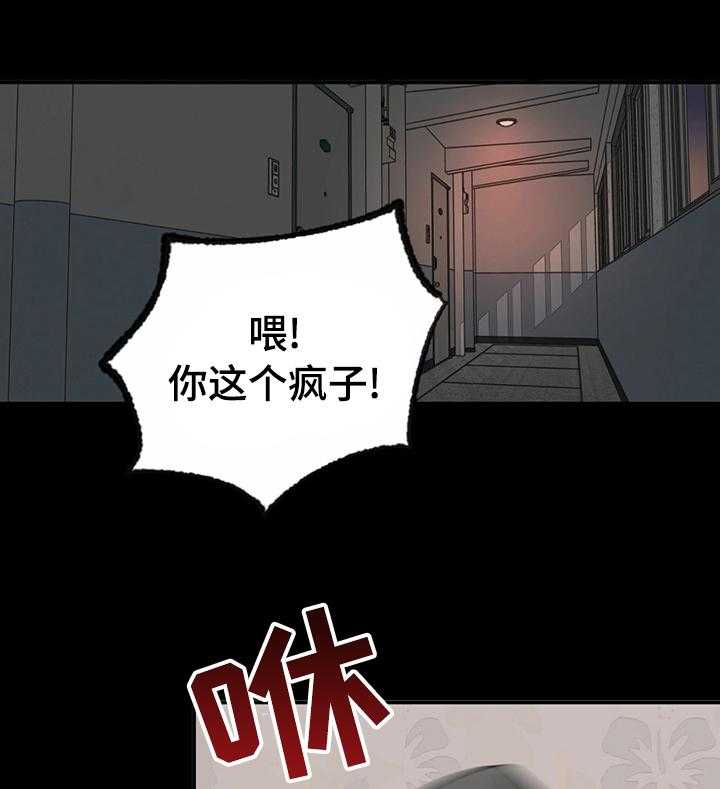 《人生重启》漫画最新章节第60话 60_【第二季】委屈免费下拉式在线观看章节第【36】张图片