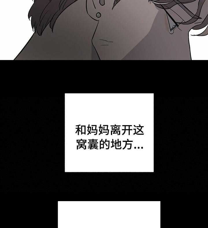 《人生重启》漫画最新章节第60话 60_【第二季】委屈免费下拉式在线观看章节第【26】张图片