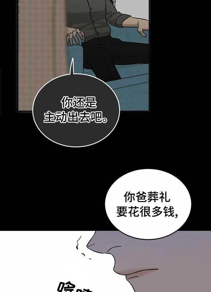 《人生重启》漫画最新章节第60话 60_【第二季】委屈免费下拉式在线观看章节第【6】张图片