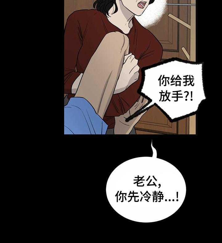 《人生重启》漫画最新章节第60话 60_【第二季】委屈免费下拉式在线观看章节第【30】张图片