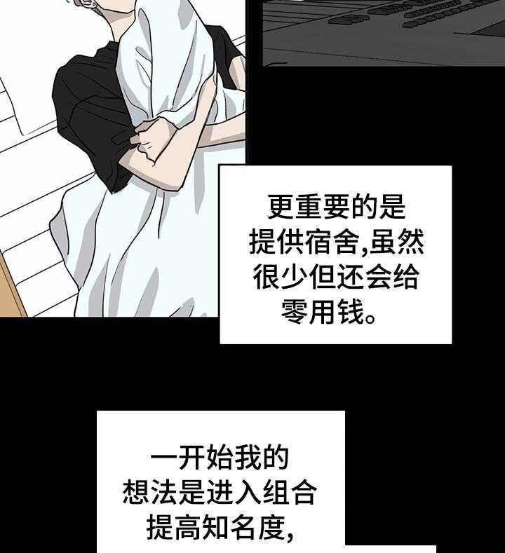 《人生重启》漫画最新章节第60话 60_【第二季】委屈免费下拉式在线观看章节第【19】张图片