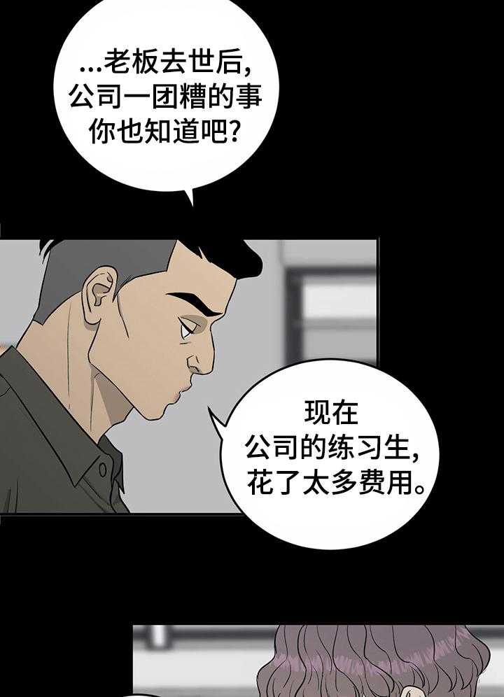 《人生重启》漫画最新章节第60话 60_【第二季】委屈免费下拉式在线观看章节第【8】张图片