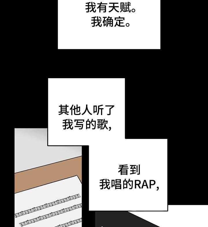 《人生重启》漫画最新章节第60话 60_【第二季】委屈免费下拉式在线观看章节第【25】张图片