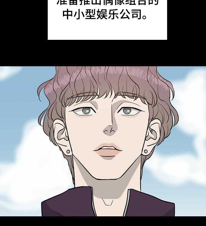 《人生重启》漫画最新章节第60话 60_【第二季】委屈免费下拉式在线观看章节第【22】张图片