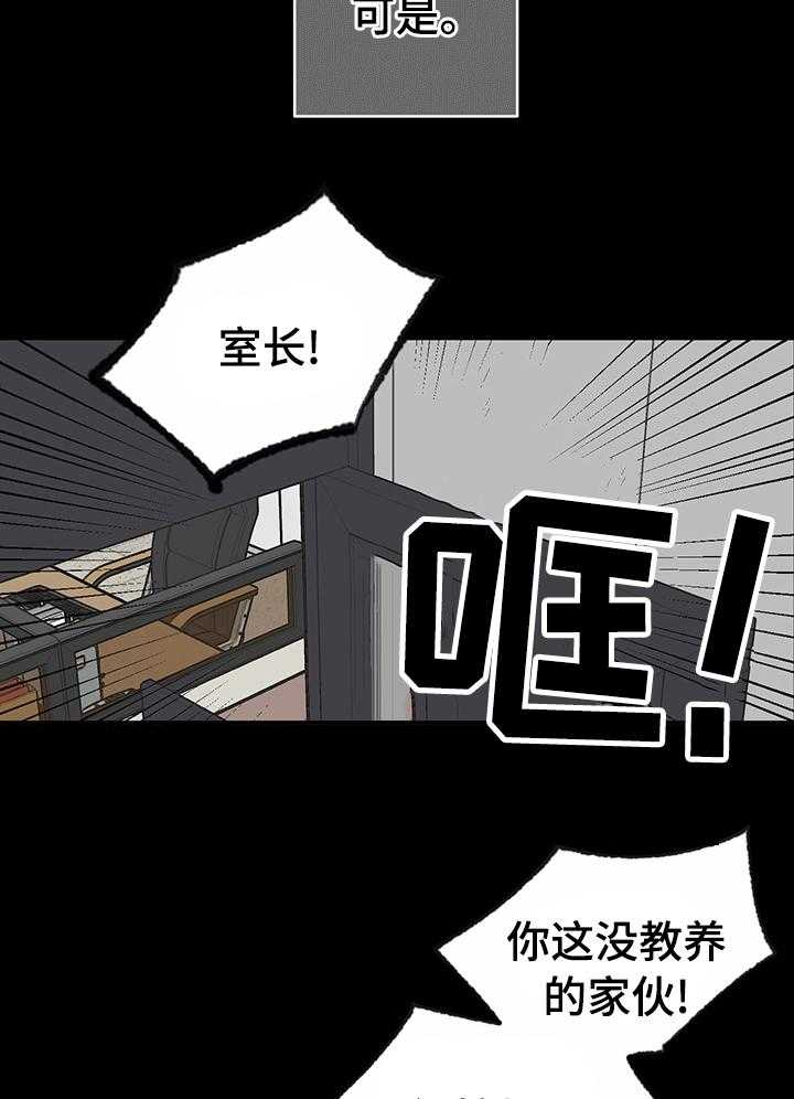 《人生重启》漫画最新章节第60话 60_【第二季】委屈免费下拉式在线观看章节第【14】张图片