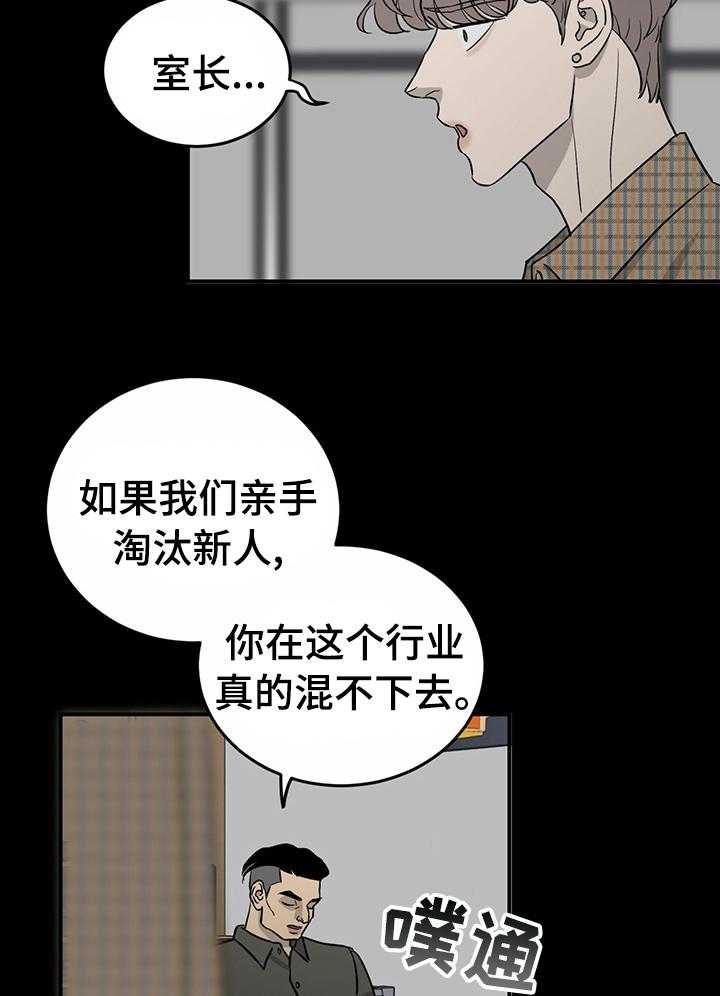 《人生重启》漫画最新章节第60话 60_【第二季】委屈免费下拉式在线观看章节第【7】张图片