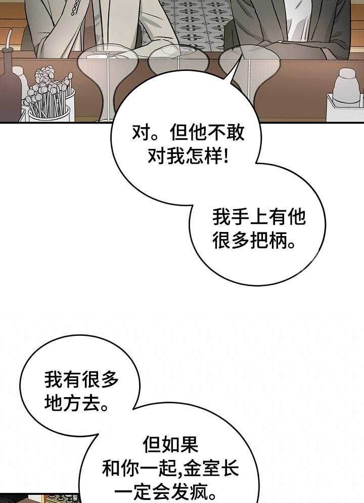 《人生重启》漫画最新章节第59话 59_【完结】幸福的活下去免费下拉式在线观看章节第【10】张图片