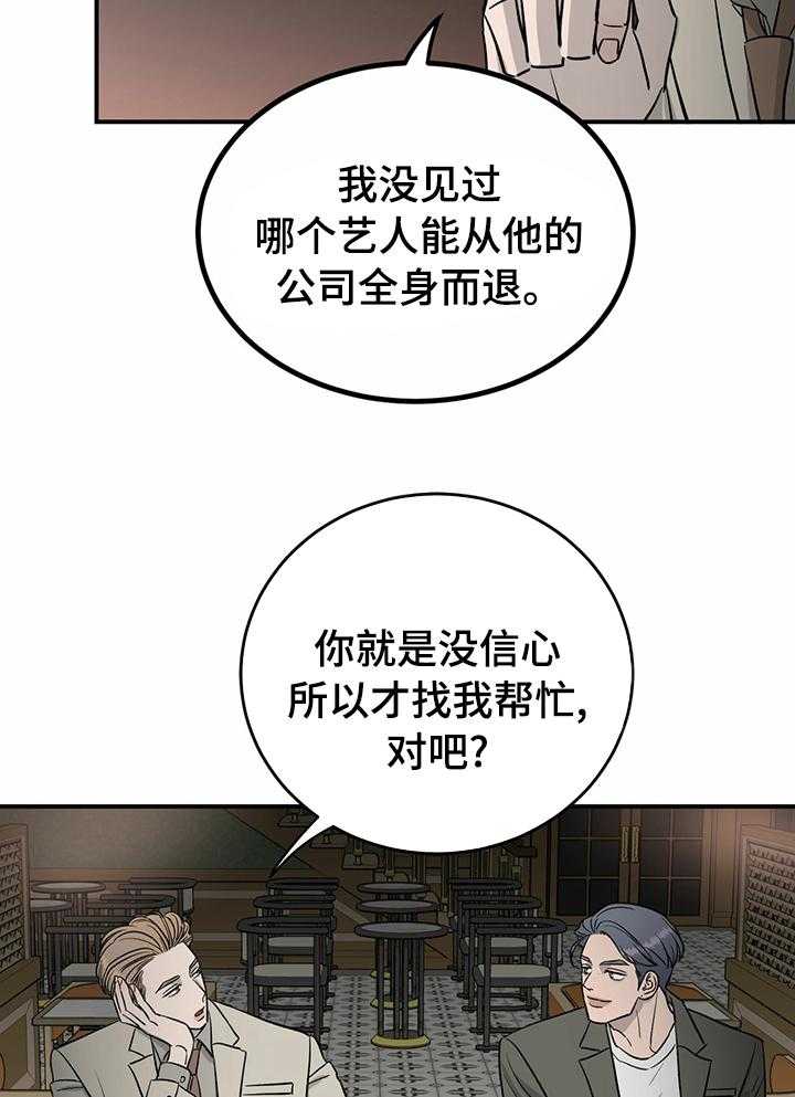 《人生重启》漫画最新章节第59话 59_【完结】幸福的活下去免费下拉式在线观看章节第【11】张图片