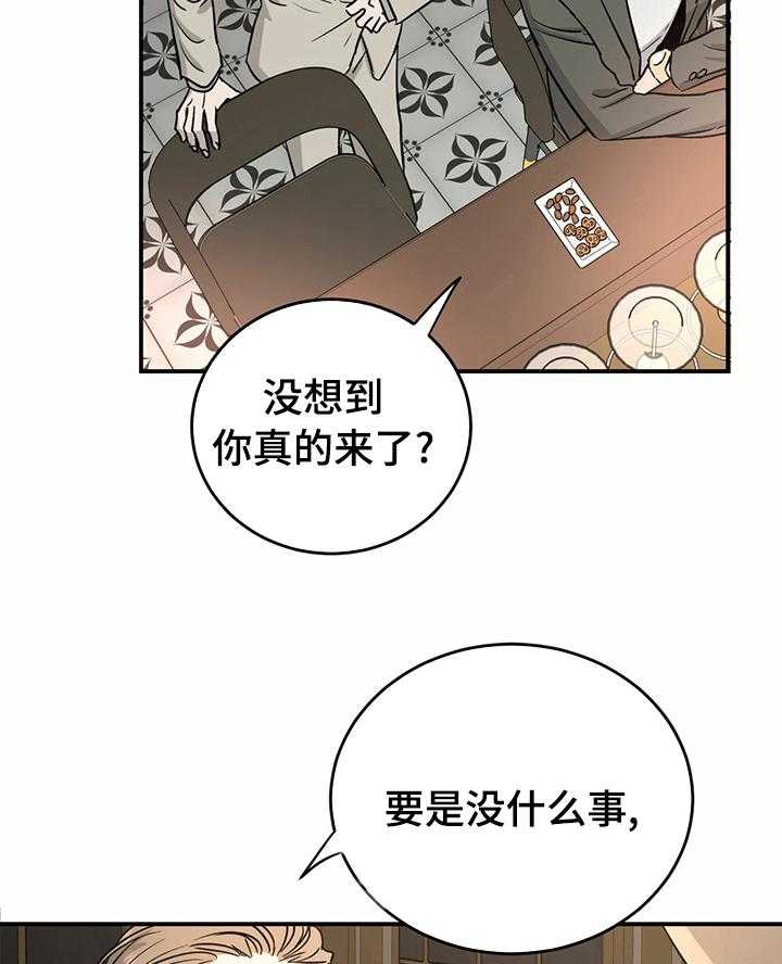 《人生重启》漫画最新章节第59话 59_【完结】幸福的活下去免费下拉式在线观看章节第【29】张图片