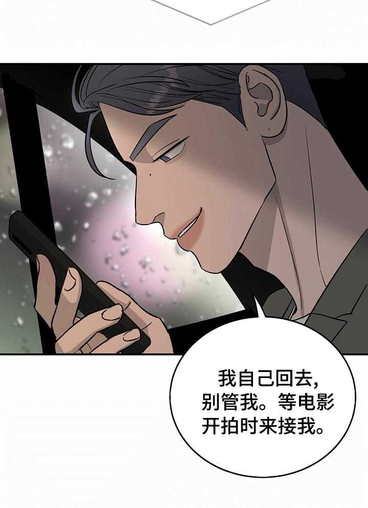 《人生重启》漫画最新章节第59话 59_【完结】幸福的活下去免费下拉式在线观看章节第【6】张图片