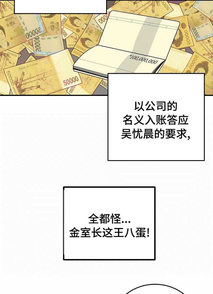 《人生重启》漫画最新章节第59话 59_【完结】幸福的活下去免费下拉式在线观看章节第【20】张图片