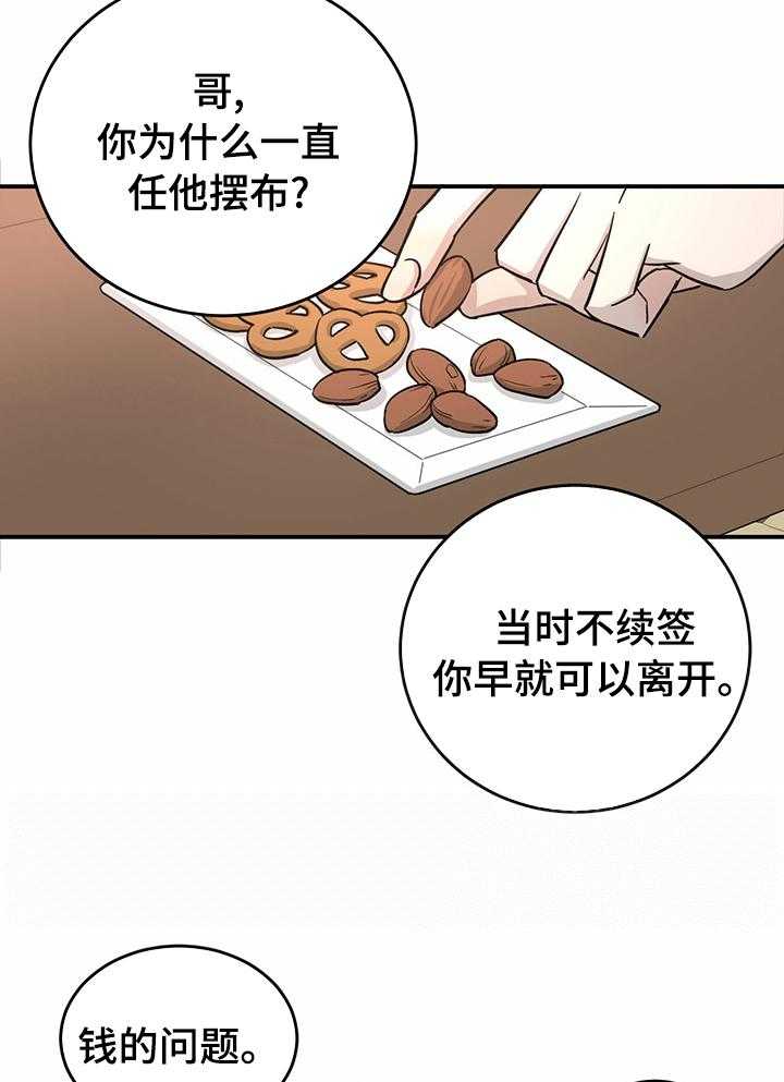 《人生重启》漫画最新章节第59话 59_【完结】幸福的活下去免费下拉式在线观看章节第【24】张图片