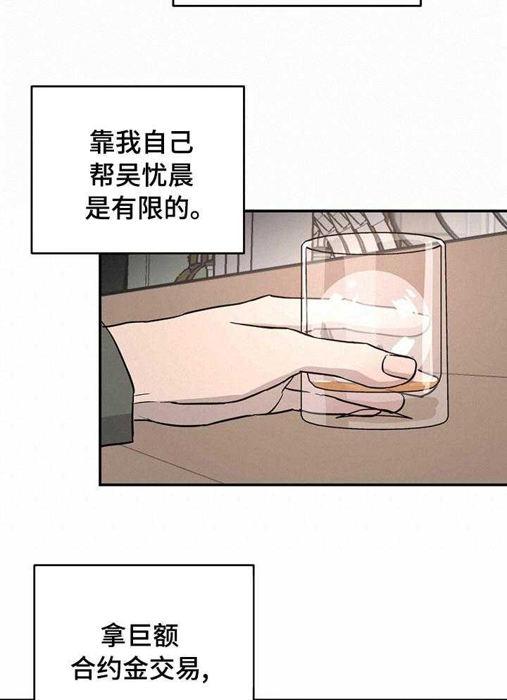 《人生重启》漫画最新章节第59话 59_【完结】幸福的活下去免费下拉式在线观看章节第【21】张图片