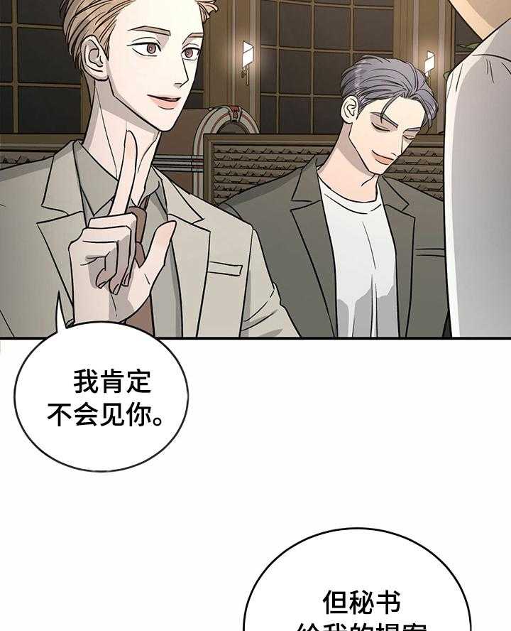 《人生重启》漫画最新章节第59话 59_【完结】幸福的活下去免费下拉式在线观看章节第【28】张图片