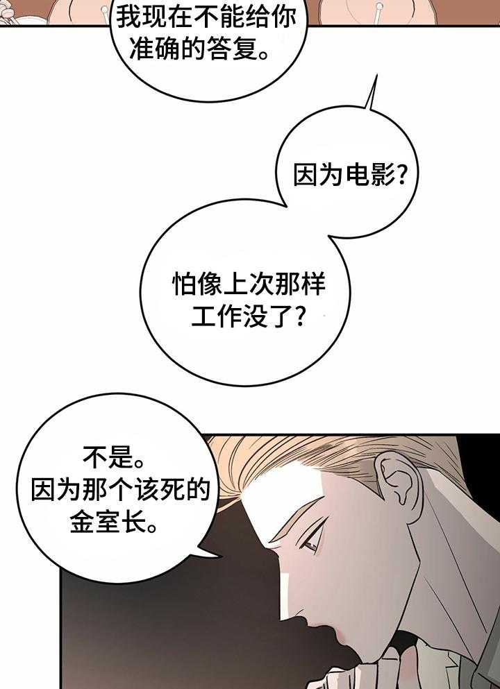 《人生重启》漫画最新章节第59话 59_【完结】幸福的活下去免费下拉式在线观看章节第【12】张图片