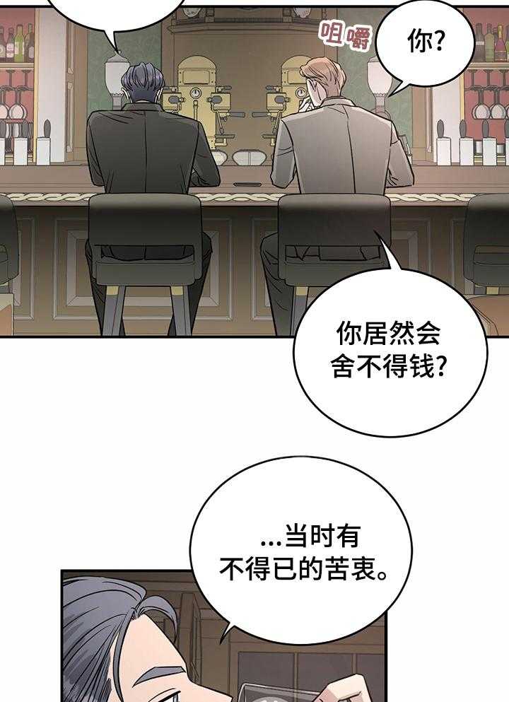 《人生重启》漫画最新章节第59话 59_【完结】幸福的活下去免费下拉式在线观看章节第【23】张图片