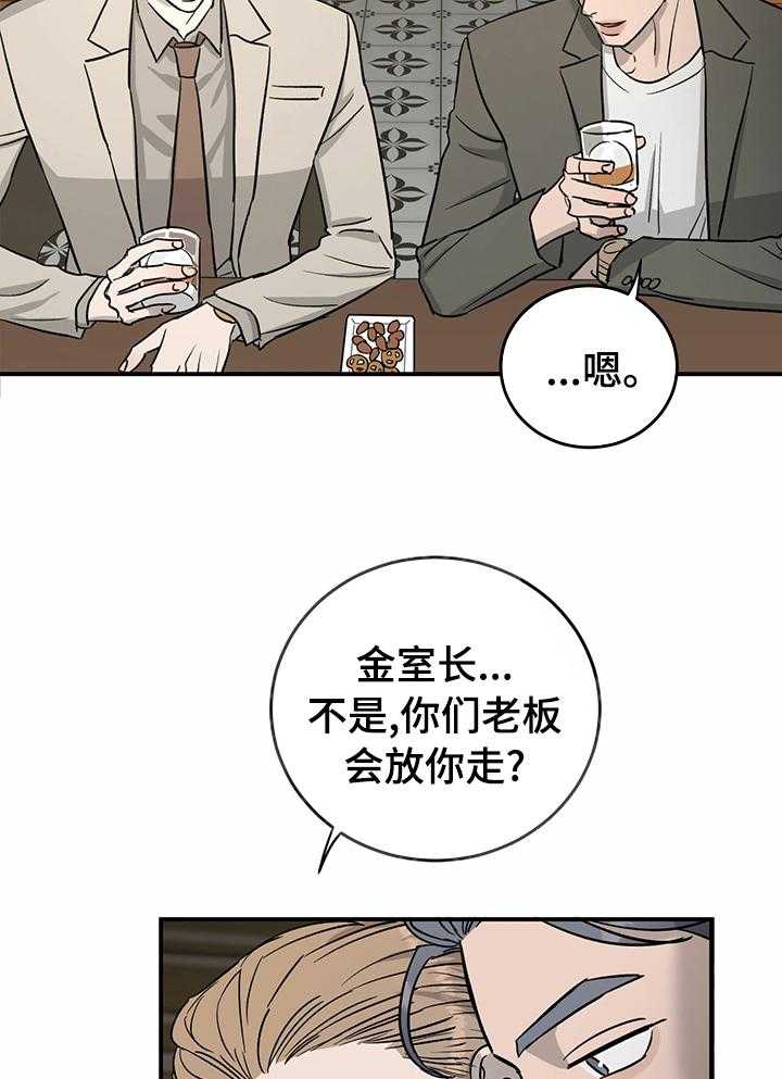 《人生重启》漫画最新章节第59话 59_【完结】幸福的活下去免费下拉式在线观看章节第【26】张图片