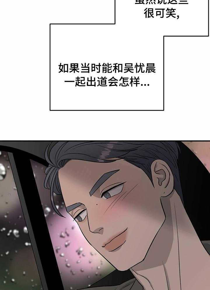 《人生重启》漫画最新章节第59话 59_【完结】幸福的活下去免费下拉式在线观看章节第【3】张图片