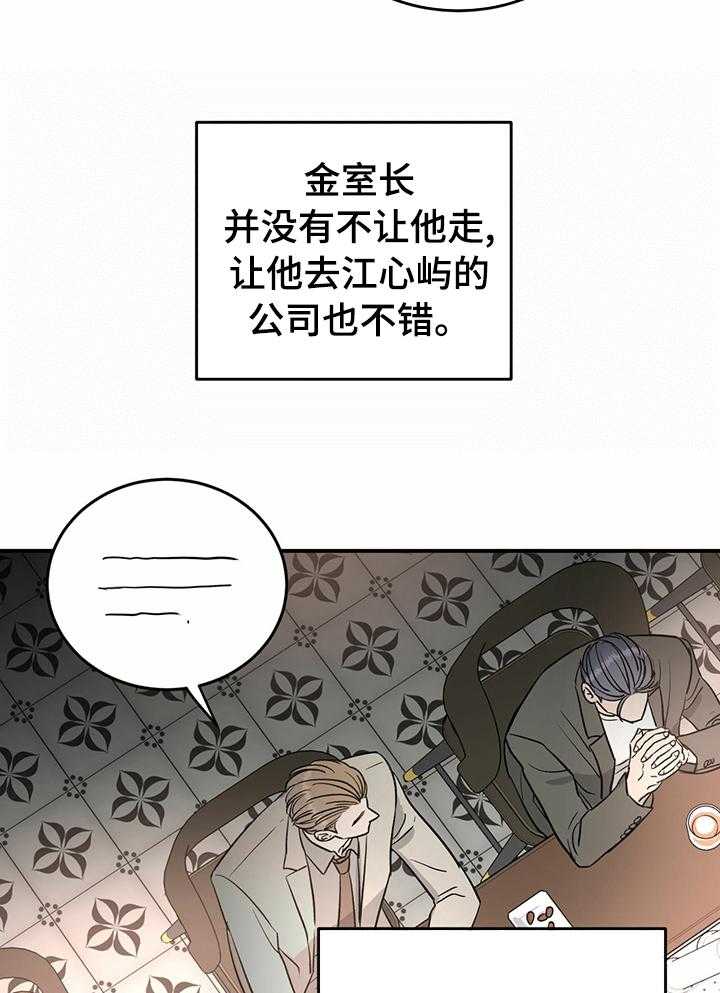 《人生重启》漫画最新章节第59话 59_【完结】幸福的活下去免费下拉式在线观看章节第【15】张图片