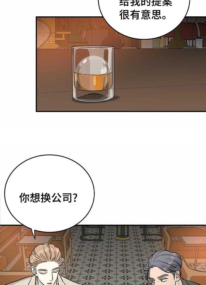 《人生重启》漫画最新章节第59话 59_【完结】幸福的活下去免费下拉式在线观看章节第【27】张图片