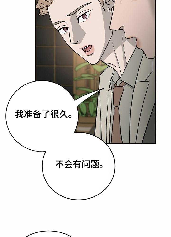 《人生重启》漫画最新章节第59话 59_【完结】幸福的活下去免费下拉式在线观看章节第【25】张图片