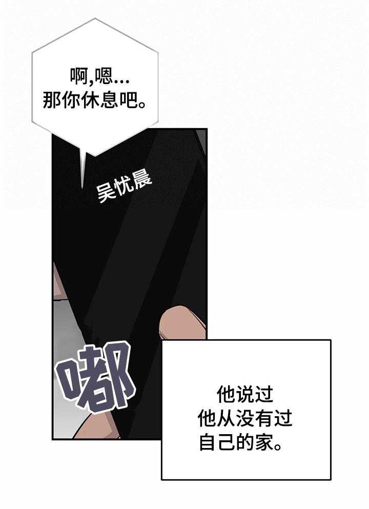 《人生重启》漫画最新章节第59话 59_【完结】幸福的活下去免费下拉式在线观看章节第【5】张图片