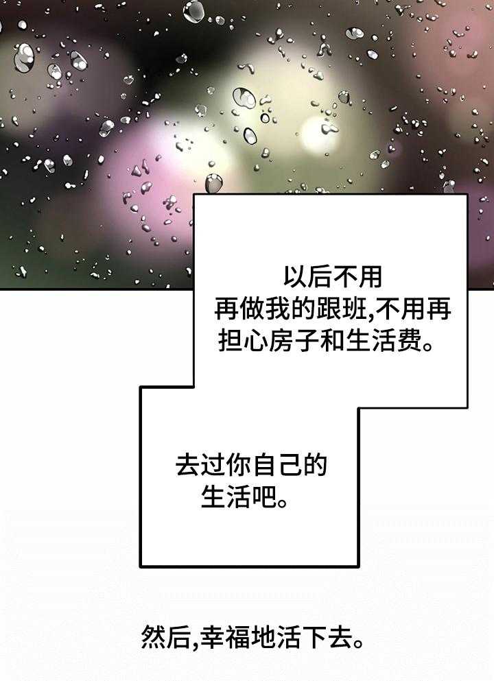 《人生重启》漫画最新章节第59话 59_【完结】幸福的活下去免费下拉式在线观看章节第【1】张图片