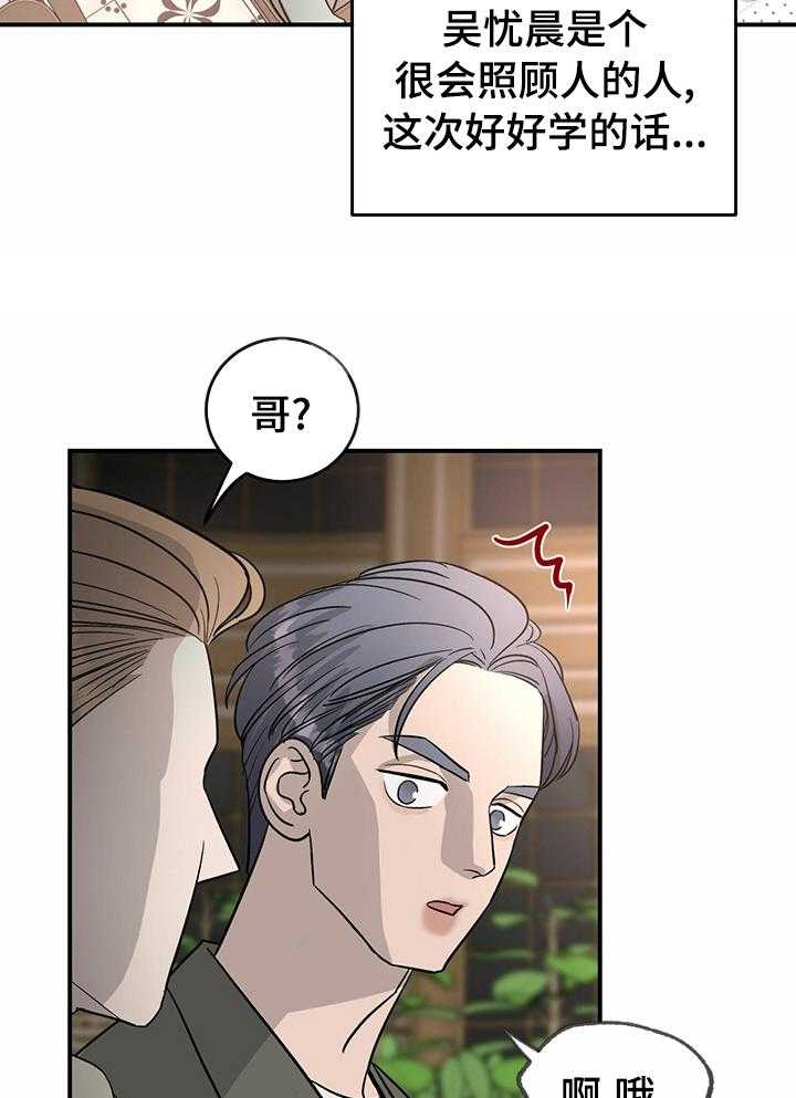 《人生重启》漫画最新章节第59话 59_【完结】幸福的活下去免费下拉式在线观看章节第【14】张图片