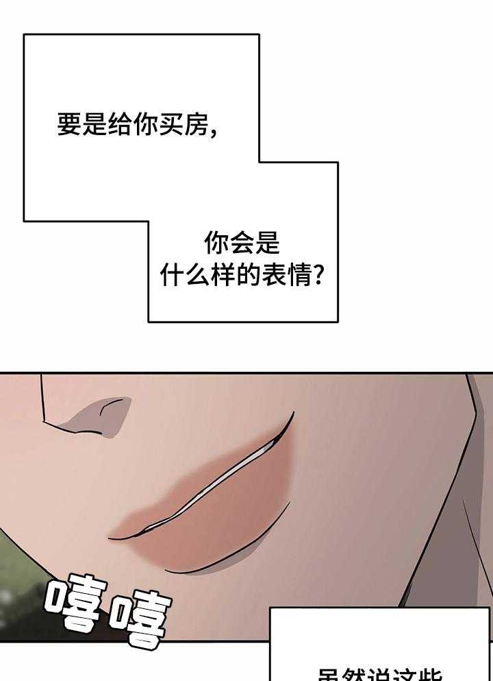 《人生重启》漫画最新章节第59话 59_【完结】幸福的活下去免费下拉式在线观看章节第【4】张图片