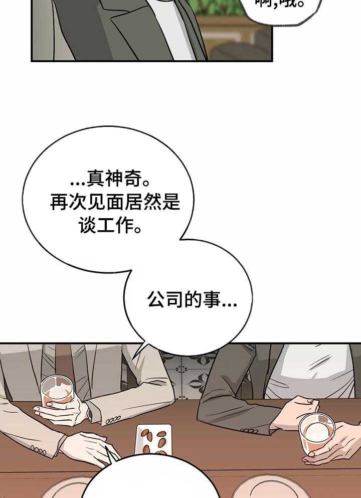 《人生重启》漫画最新章节第59话 59_【完结】幸福的活下去免费下拉式在线观看章节第【13】张图片