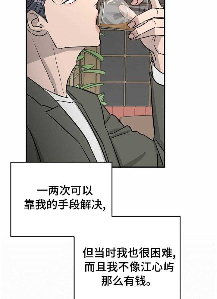 《人生重启》漫画最新章节第59话 59_【完结】幸福的活下去免费下拉式在线观看章节第【22】张图片