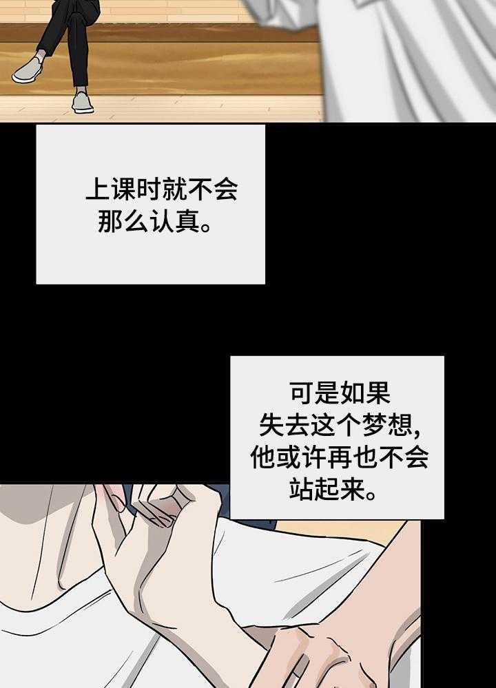 《人生重启》漫画最新章节第58话 58_不能对他好免费下拉式在线观看章节第【19】张图片