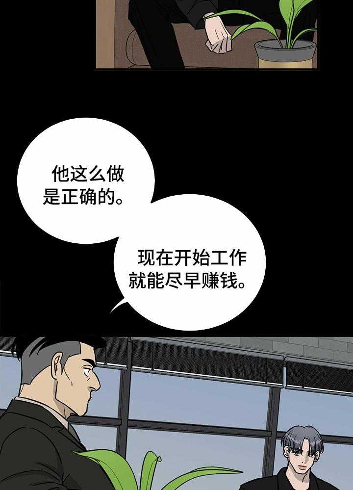 《人生重启》漫画最新章节第58话 58_不能对他好免费下拉式在线观看章节第【16】张图片