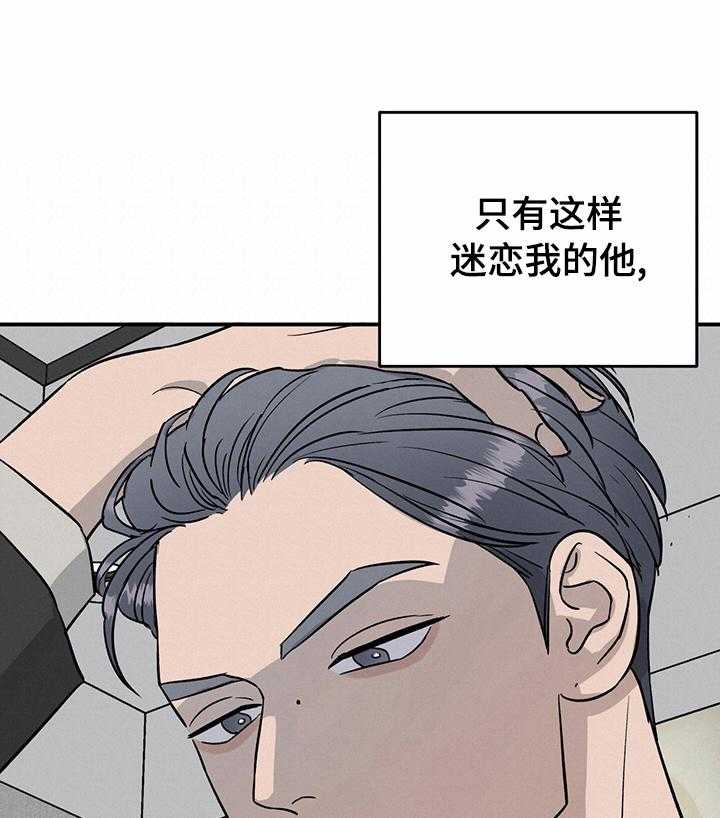 《人生重启》漫画最新章节第58话 58_不能对他好免费下拉式在线观看章节第【2】张图片