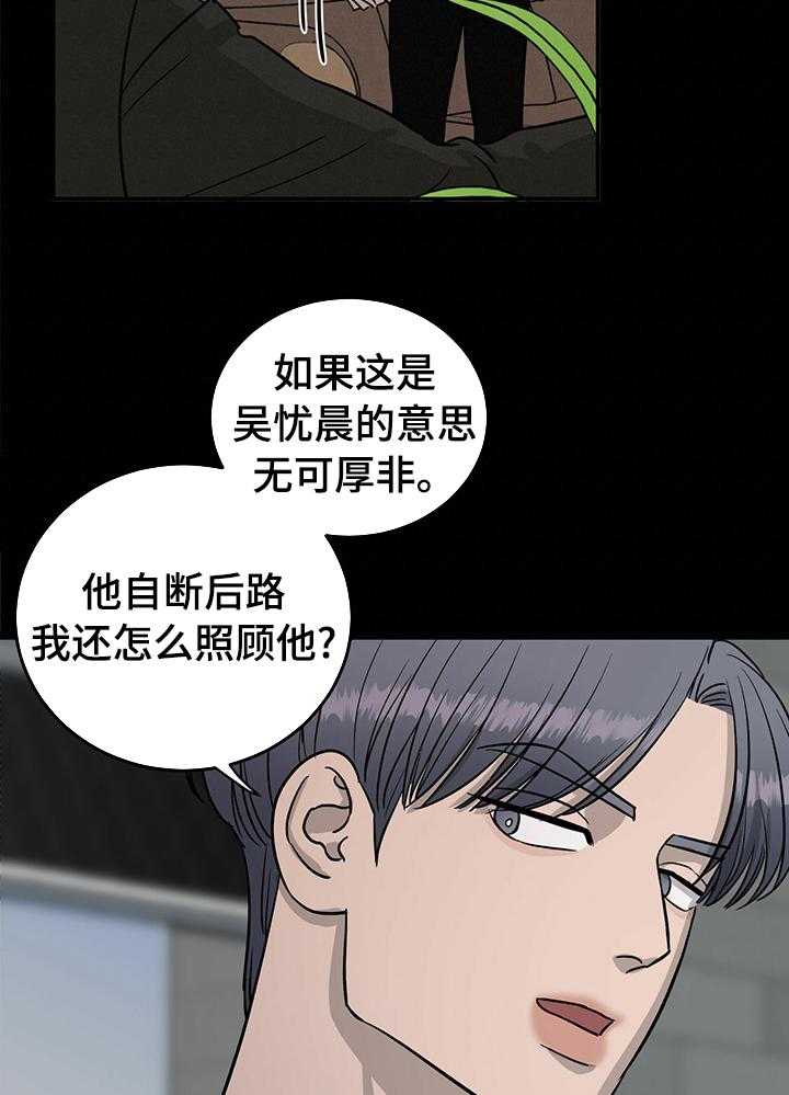 《人生重启》漫画最新章节第58话 58_不能对他好免费下拉式在线观看章节第【12】张图片