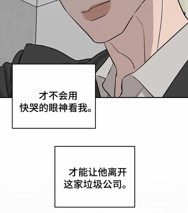 《人生重启》漫画最新章节第58话 58_不能对他好免费下拉式在线观看章节第【1】张图片