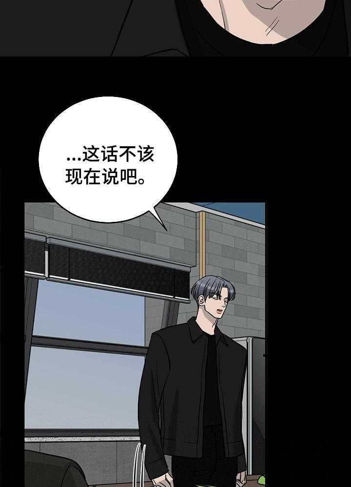 《人生重启》漫画最新章节第58话 58_不能对他好免费下拉式在线观看章节第【13】张图片