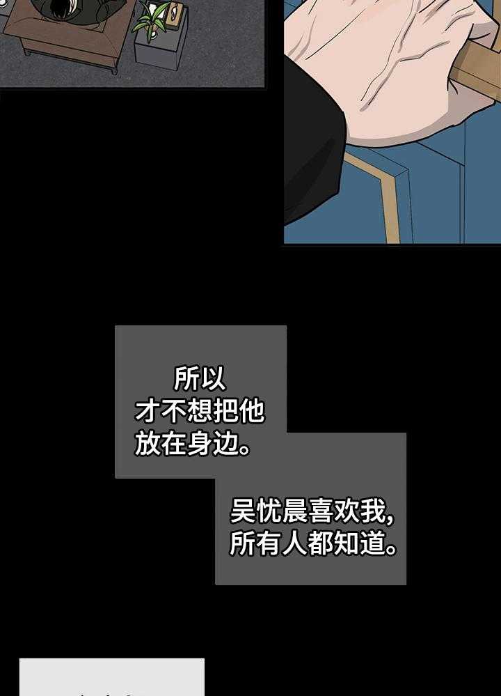 《人生重启》漫画最新章节第58话 58_不能对他好免费下拉式在线观看章节第【10】张图片