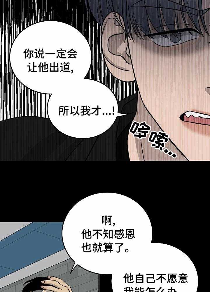 《人生重启》漫画最新章节第58话 58_不能对他好免费下拉式在线观看章节第【26】张图片