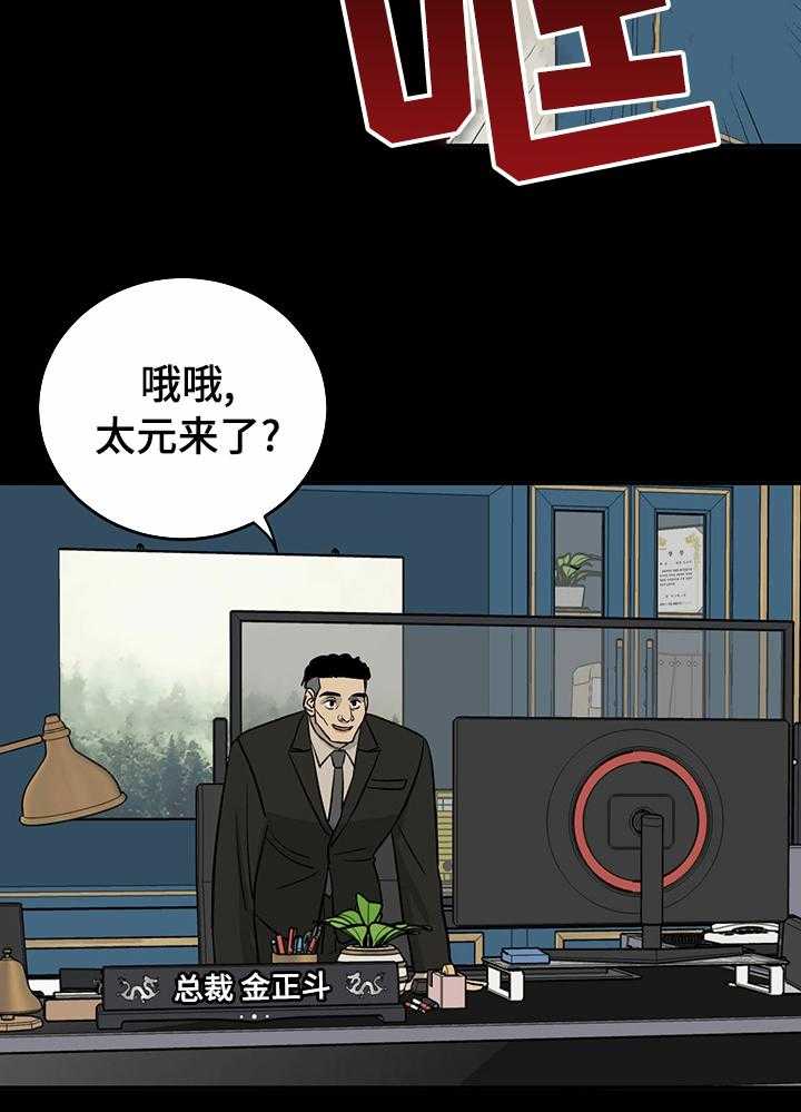 《人生重启》漫画最新章节第58话 58_不能对他好免费下拉式在线观看章节第【30】张图片