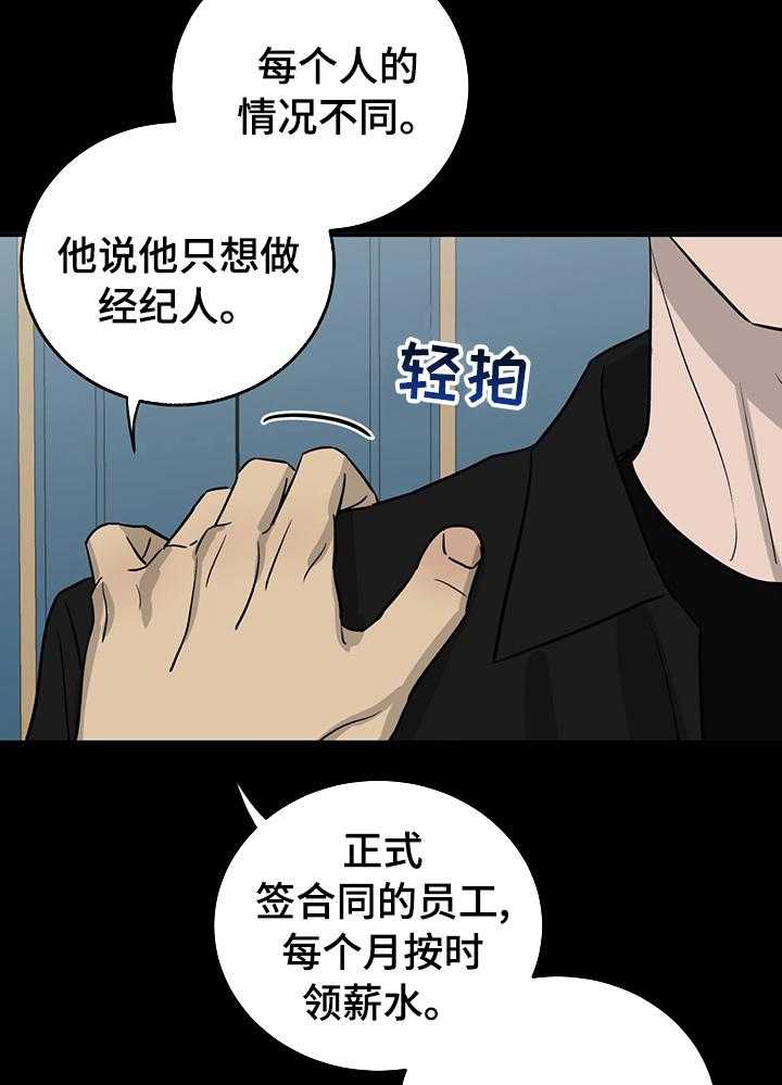 《人生重启》漫画最新章节第58话 58_不能对他好免费下拉式在线观看章节第【24】张图片