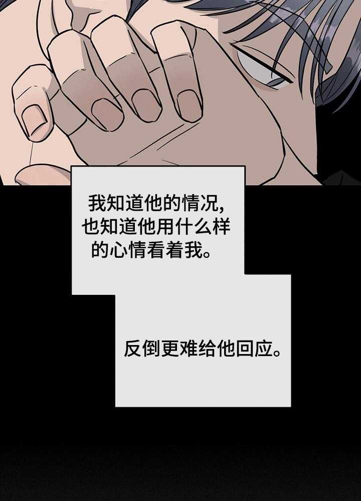 《人生重启》漫画最新章节第58话 58_不能对他好免费下拉式在线观看章节第【8】张图片