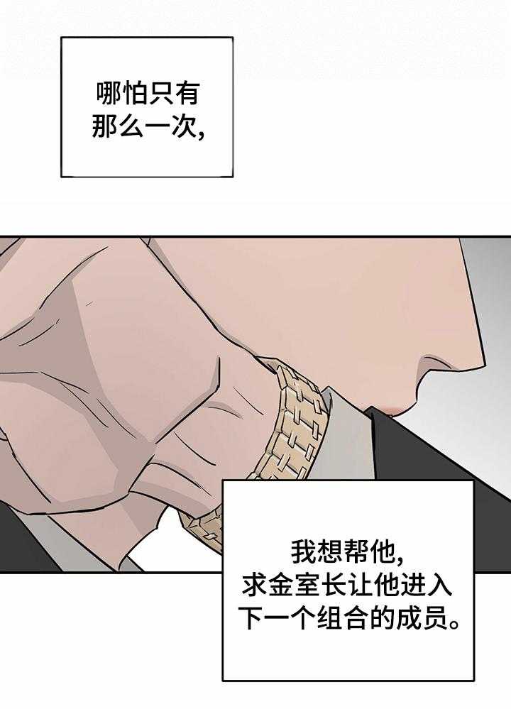 《人生重启》漫画最新章节第58话 58_不能对他好免费下拉式在线观看章节第【6】张图片