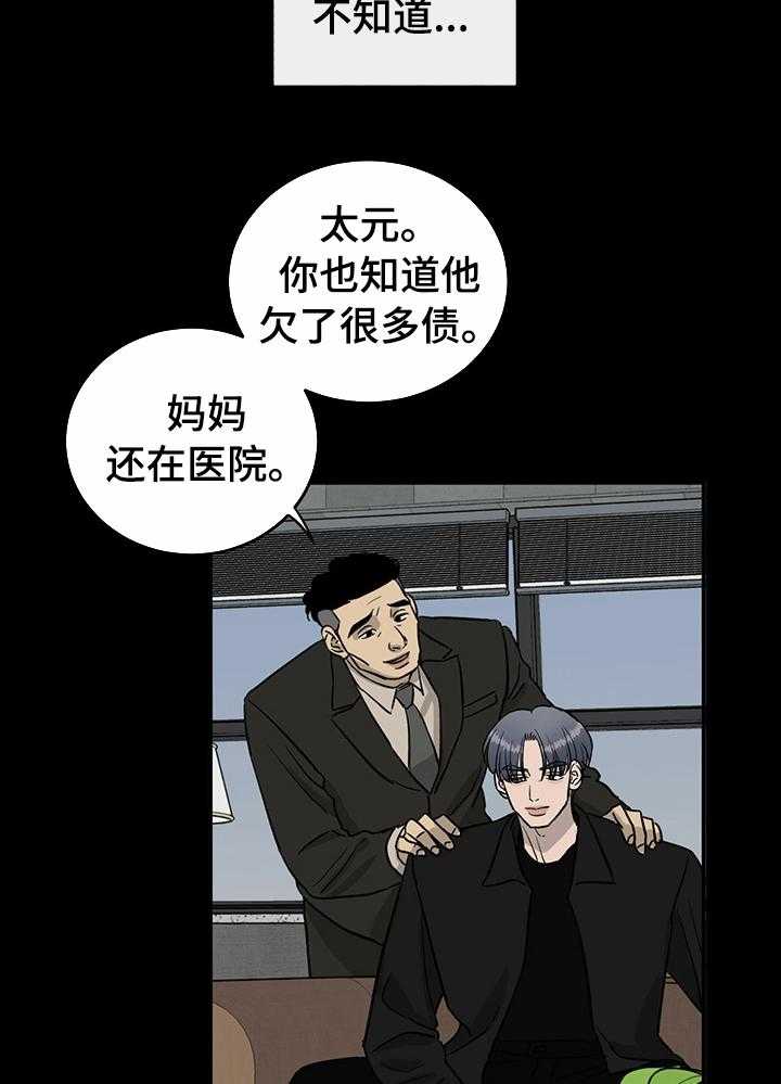 《人生重启》漫画最新章节第58话 58_不能对他好免费下拉式在线观看章节第【17】张图片