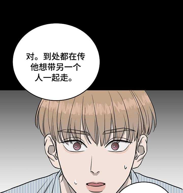 《人生重启》漫画最新章节第57话 57_肇事逃逸免费下拉式在线观看章节第【36】张图片