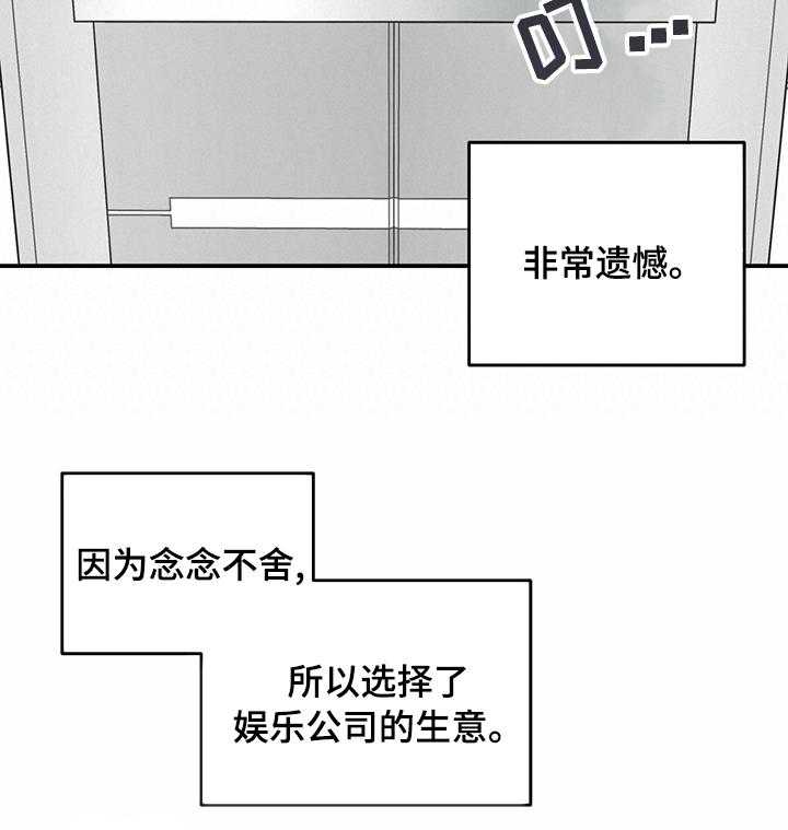 《人生重启》漫画最新章节第57话 57_肇事逃逸免费下拉式在线观看章节第【26】张图片