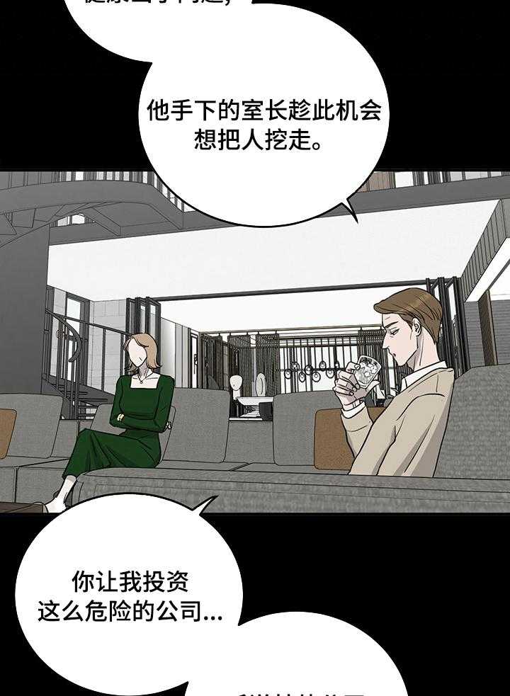 《人生重启》漫画最新章节第57话 57_肇事逃逸免费下拉式在线观看章节第【40】张图片