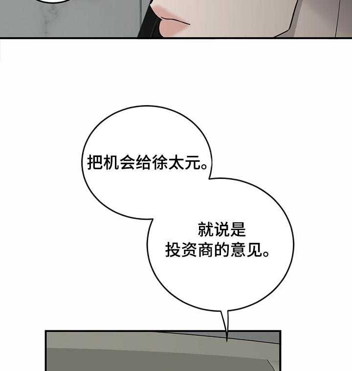 《人生重启》漫画最新章节第57话 57_肇事逃逸免费下拉式在线观看章节第【16】张图片