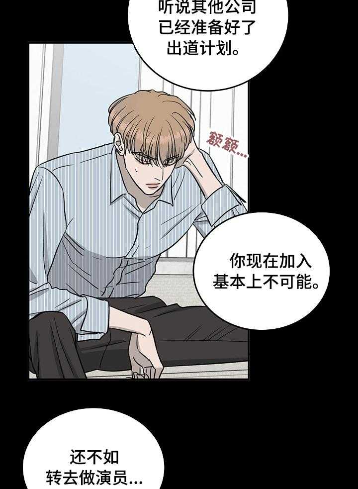 《人生重启》漫画最新章节第57话 57_肇事逃逸免费下拉式在线观看章节第【39】张图片