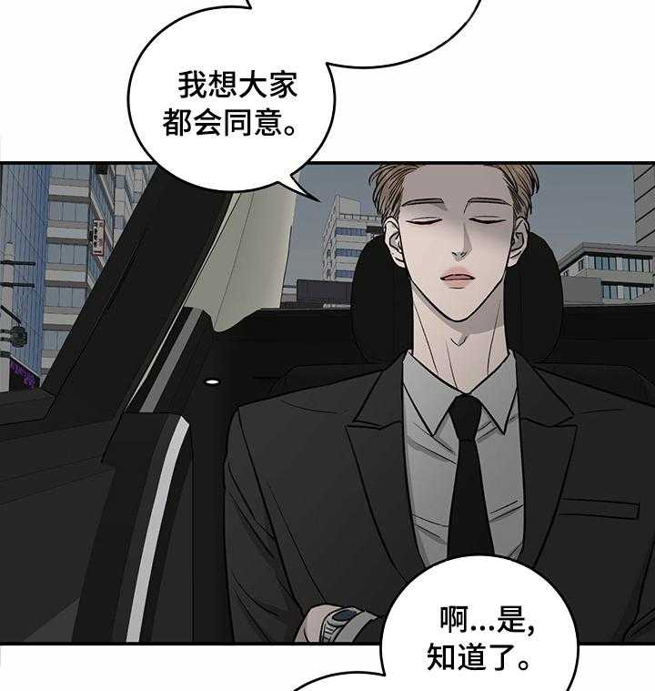 《人生重启》漫画最新章节第57话 57_肇事逃逸免费下拉式在线观看章节第【14】张图片